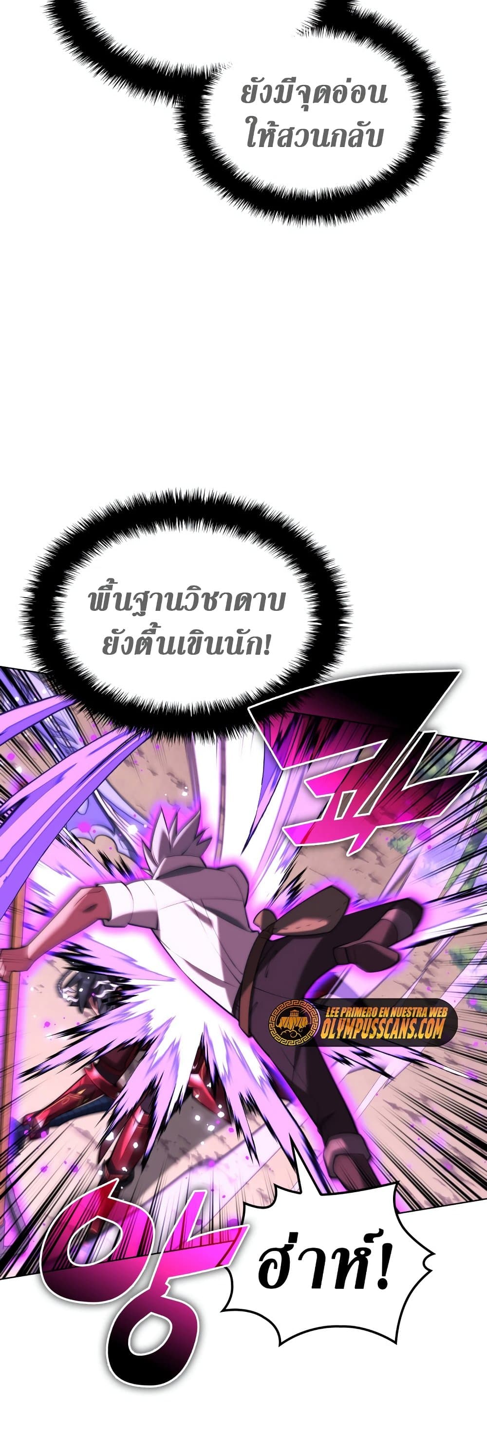Overgeared (Remake) ตอนที่ 167 17