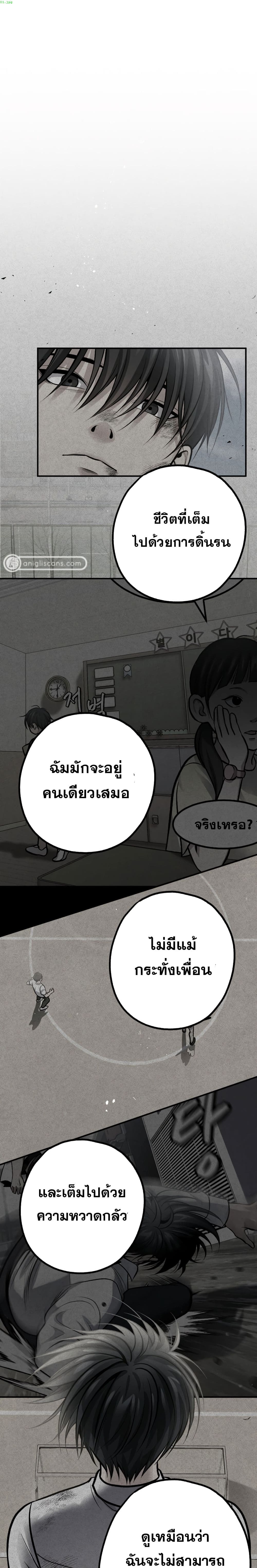 Monsters ตอนที่ 15 1