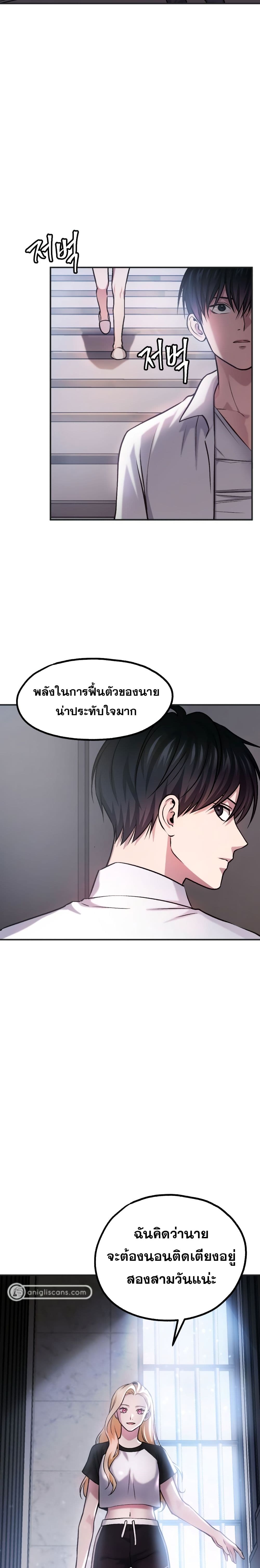 Monsters ตอนที่ 20 11