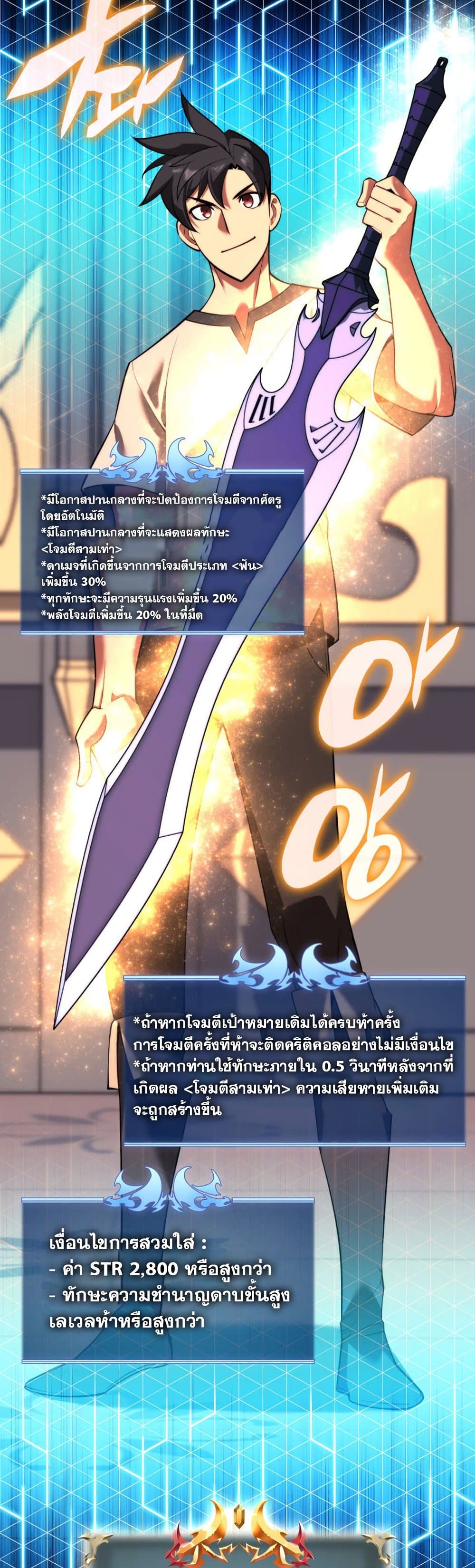 Overgeared (Remake) ตอนที่ 165 28