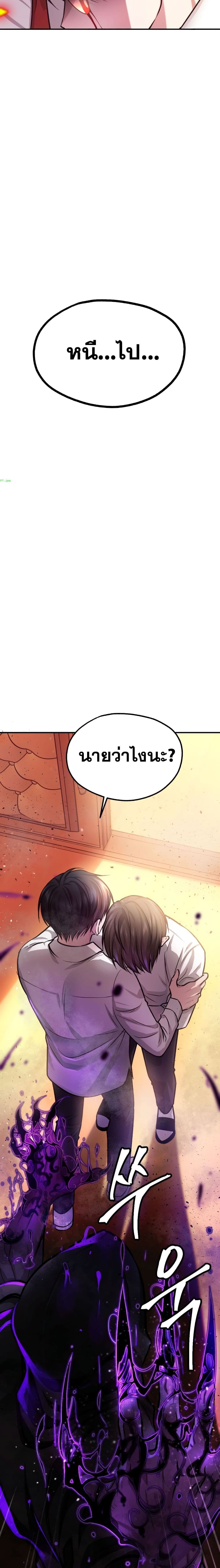 Monsters ตอนที่ 19 10