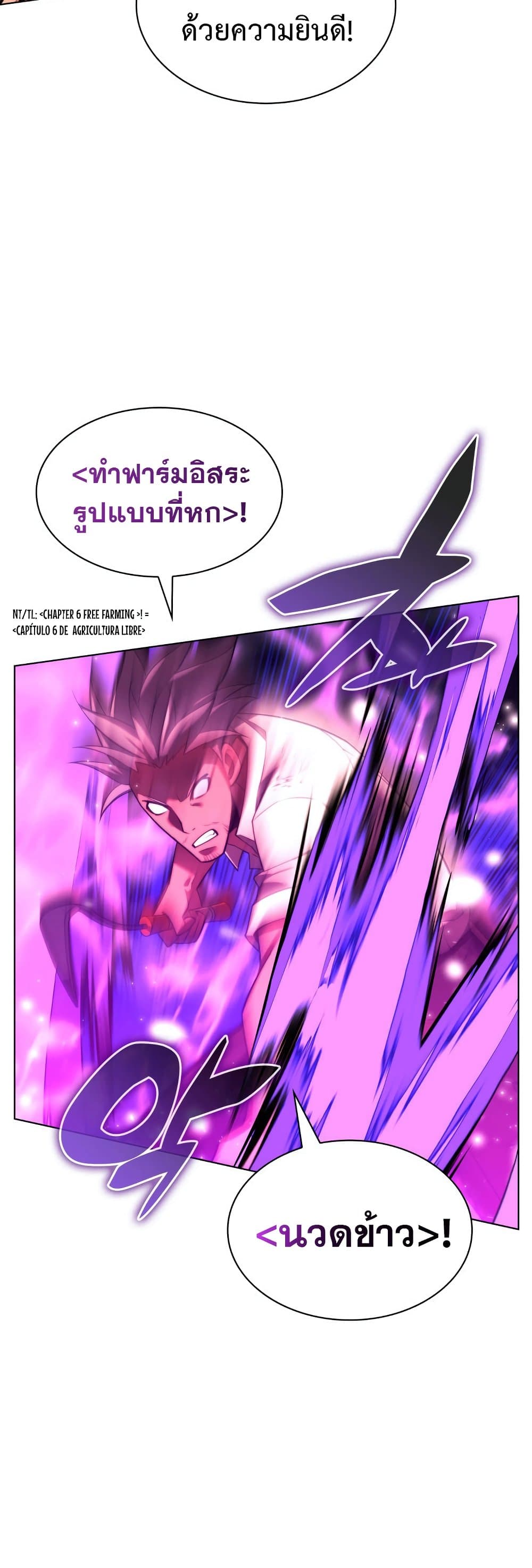 Overgeared (Remake) ตอนที่ 167 45