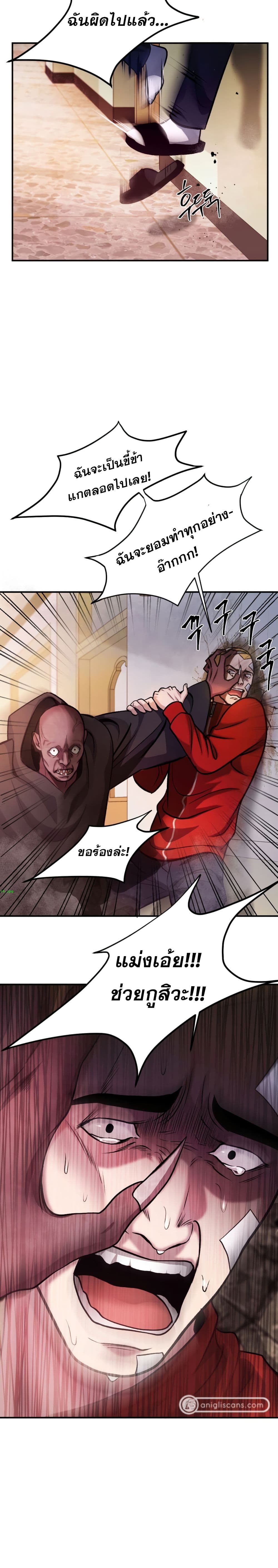 Monsters ตอนที่ 17 30