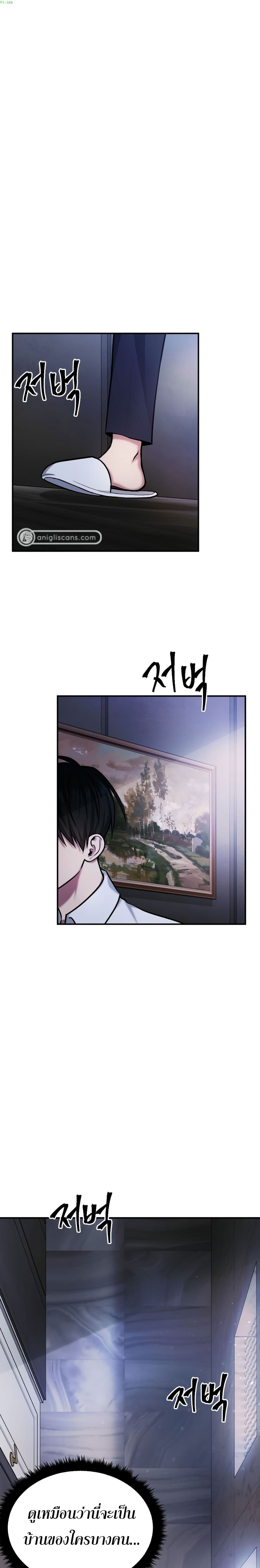 Monsters ตอนที่ 20 1