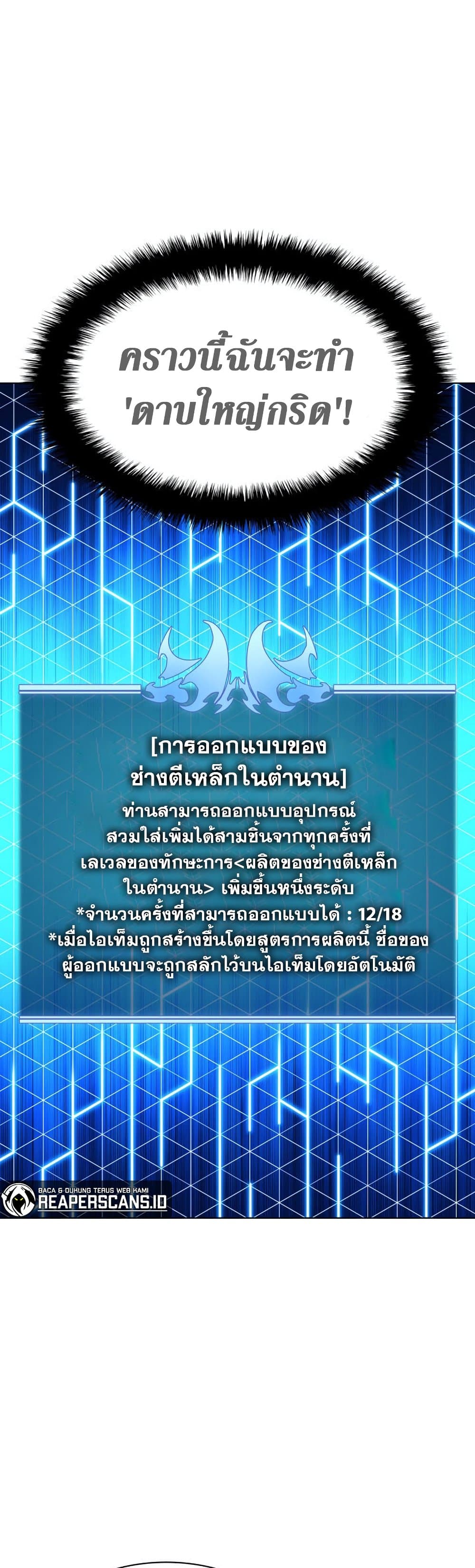 Overgeared (Remake) ตอนที่ 165 23