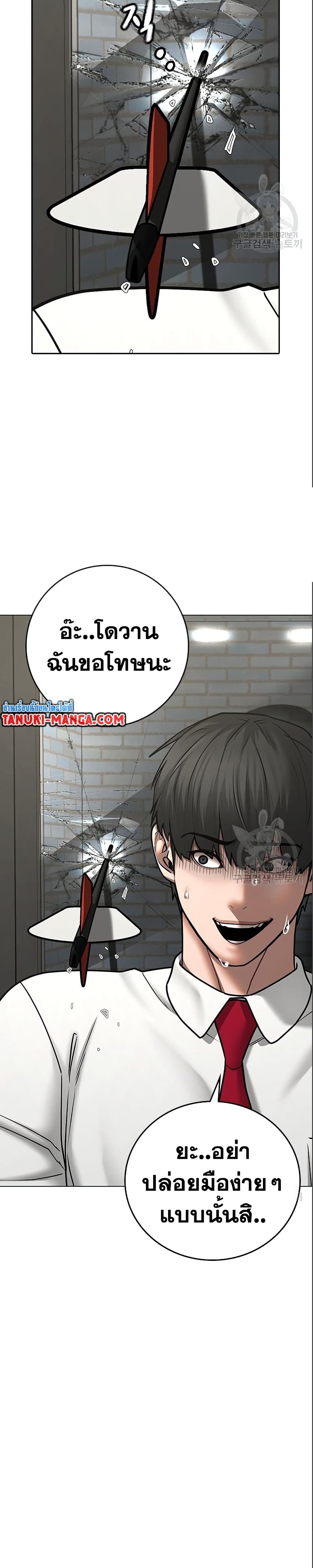Reality Quest ตอนที่ 71 6