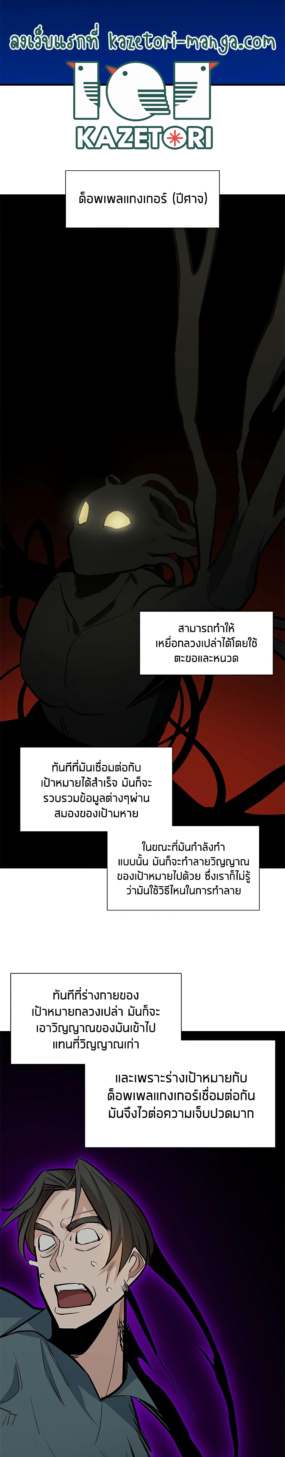 The Tutorial is Too Hard ตอนที่ 98 23