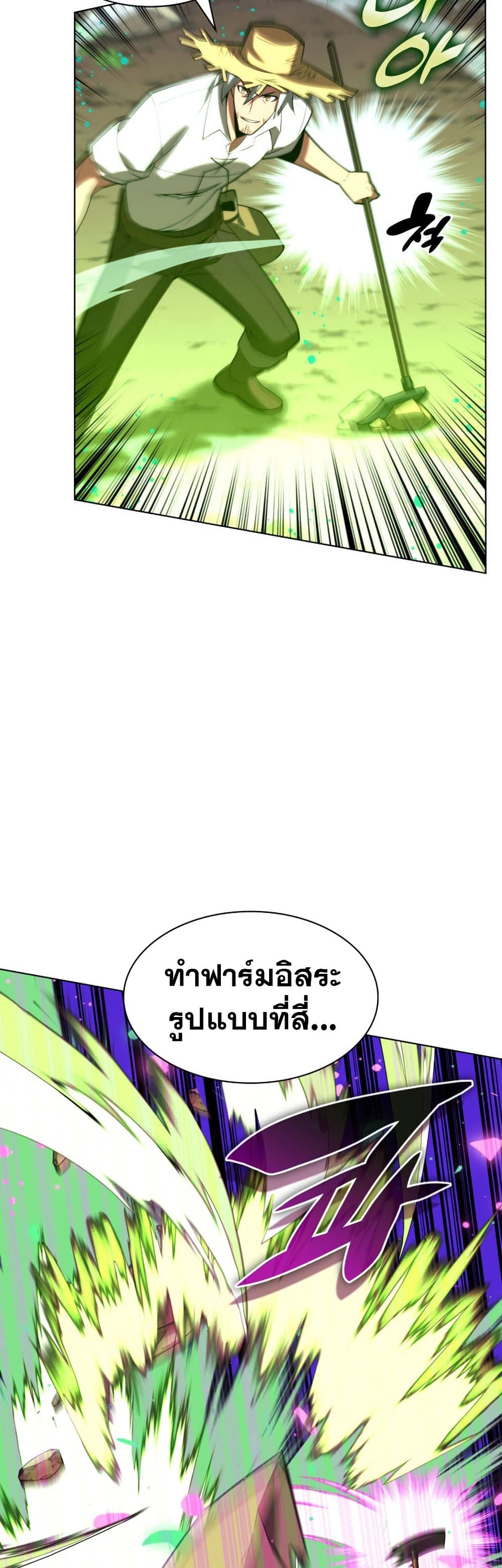 Overgeared (Remake) ตอนที่ 166 32