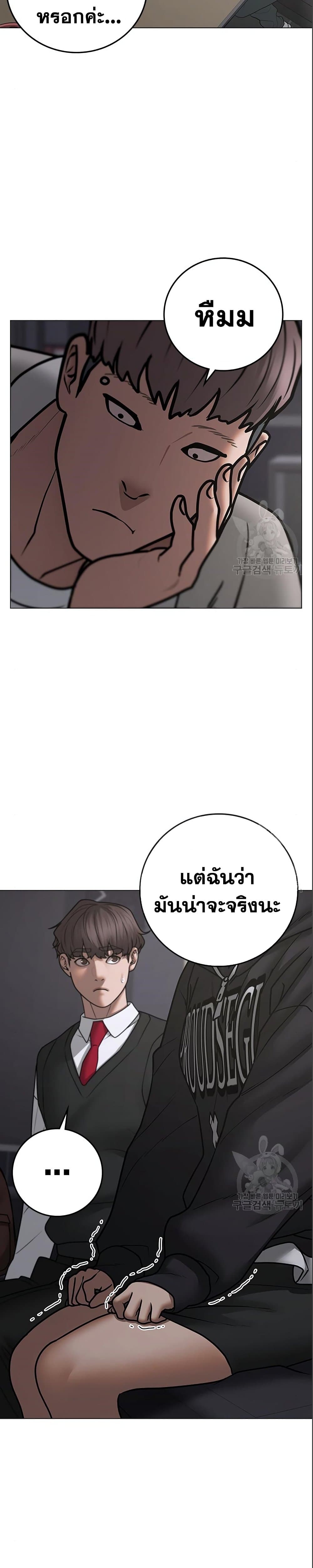 Reality Quest ตอนที่ 71 38