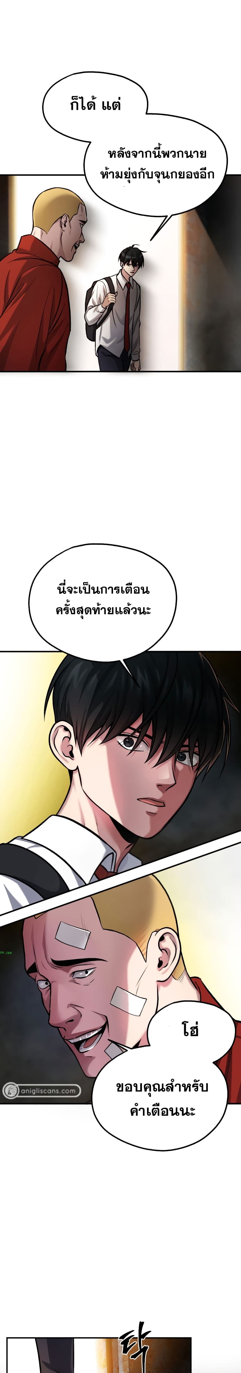 Monsters ตอนที่ 16 16