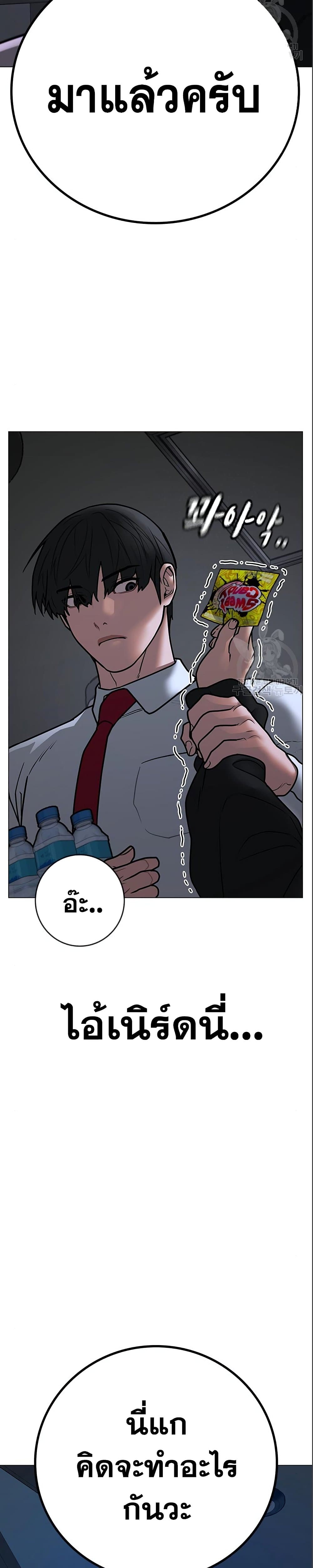 Reality Quest ตอนที่ 71 44