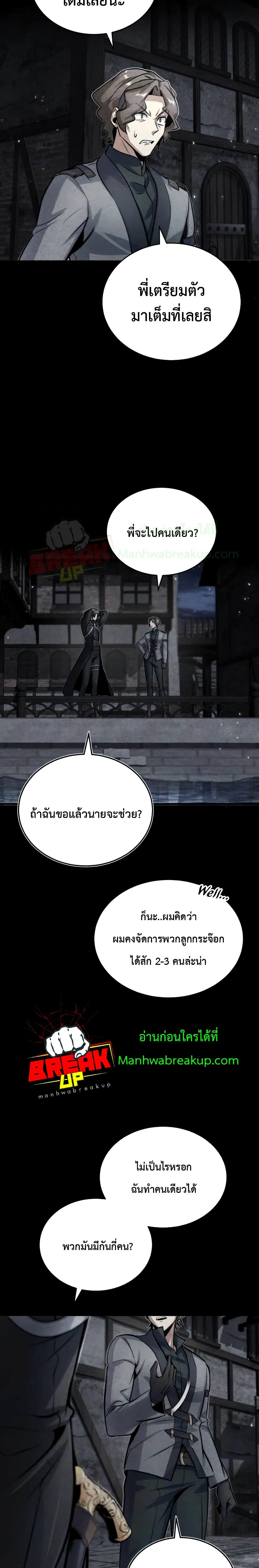 Academy’s Undercover Professor ตอนที่ 17 23