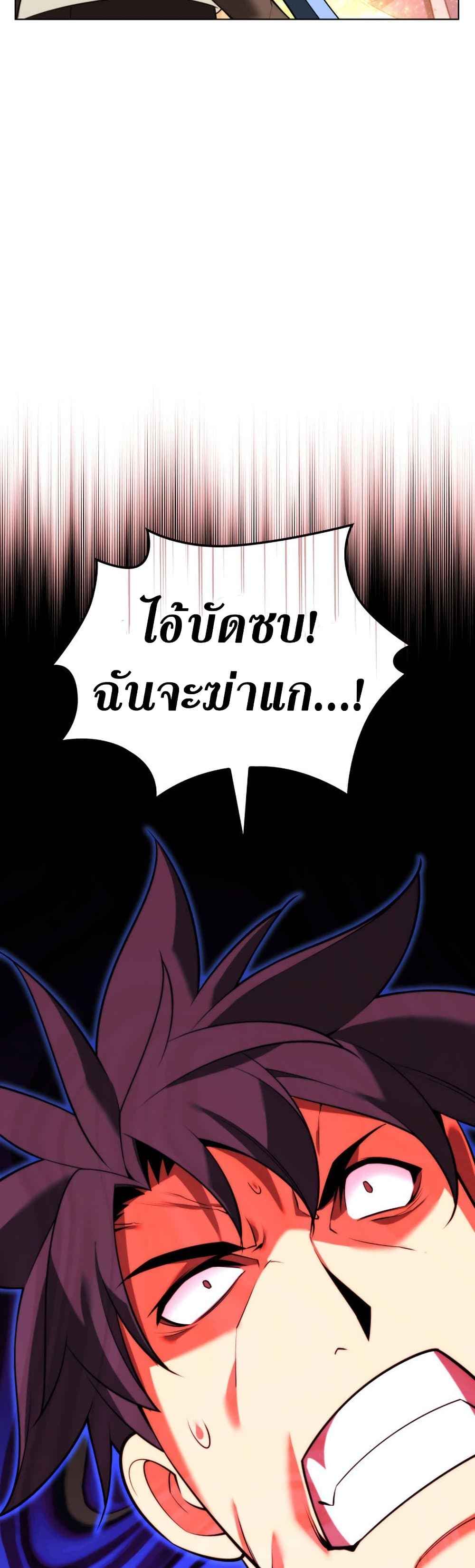 Overgeared (Remake) ตอนที่ 165 49