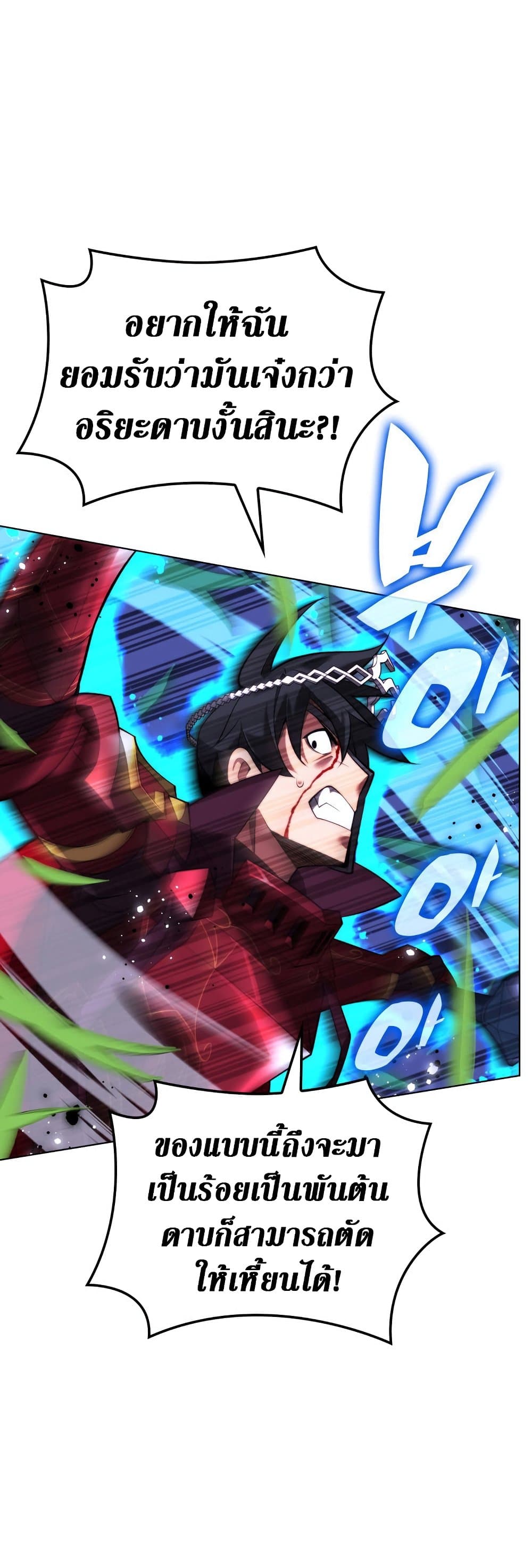 Overgeared (Remake) ตอนที่ 167 42