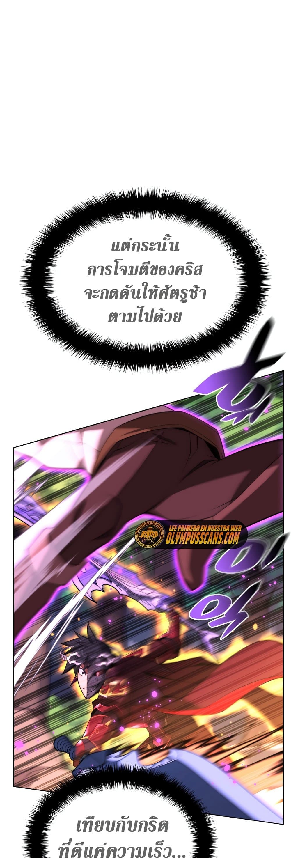 Overgeared (Remake) ตอนที่ 167 16