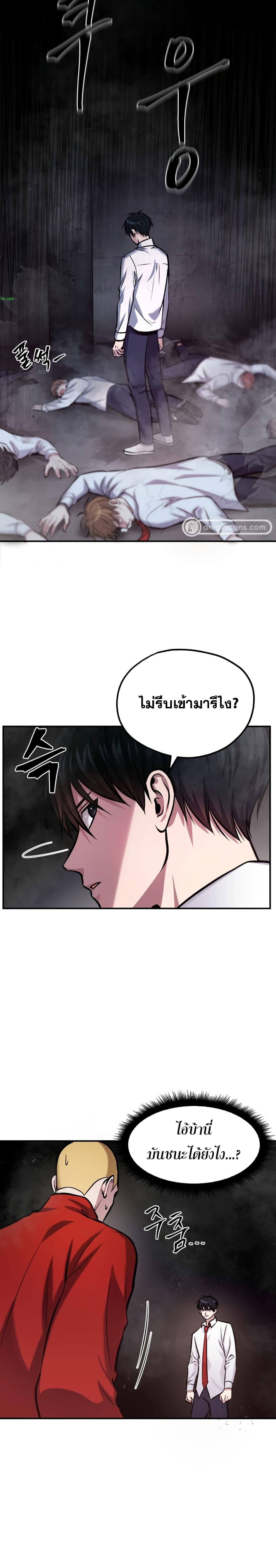 Monsters ตอนที่ 16 26