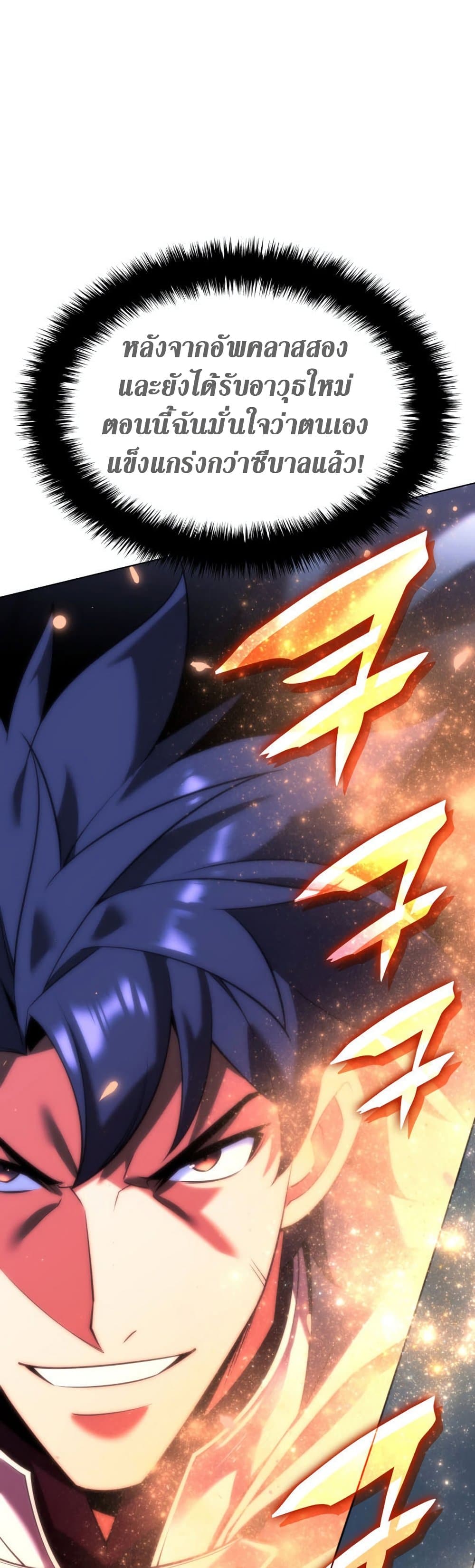 Overgeared (Remake) ตอนที่ 165 80