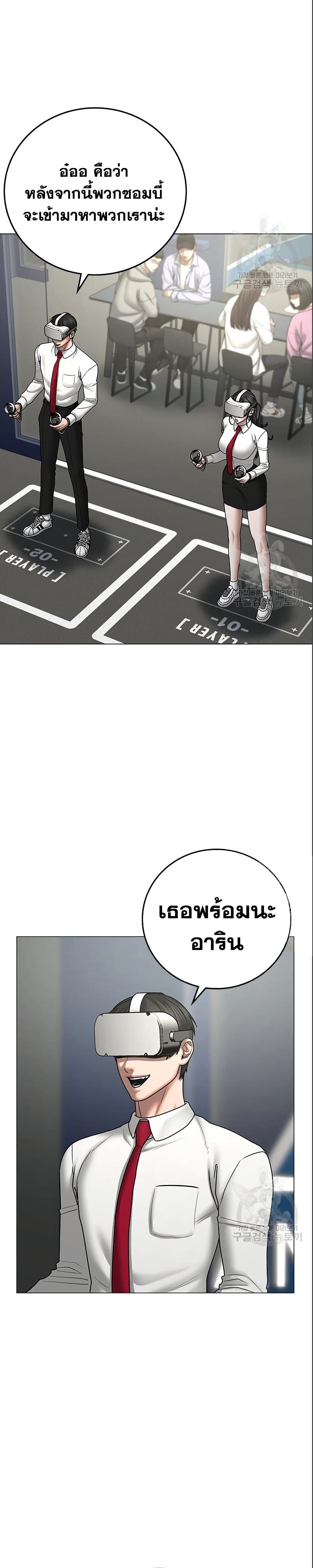 Reality Quest ตอนที่ 71 8