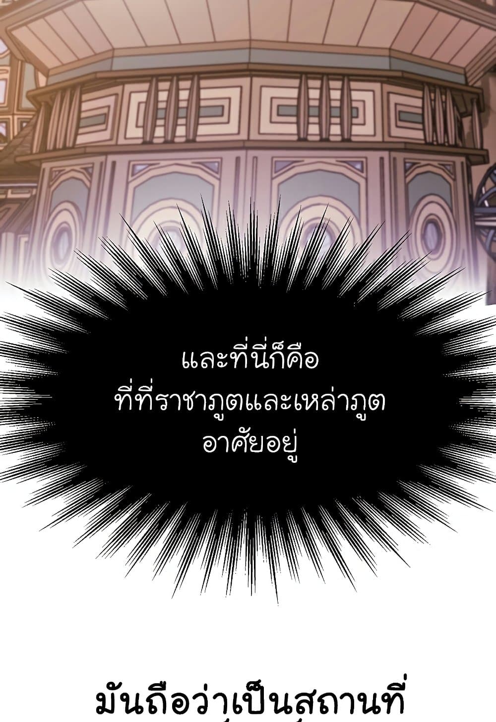 Archmage Transcending Through Regression ตอนที่ 39 69
