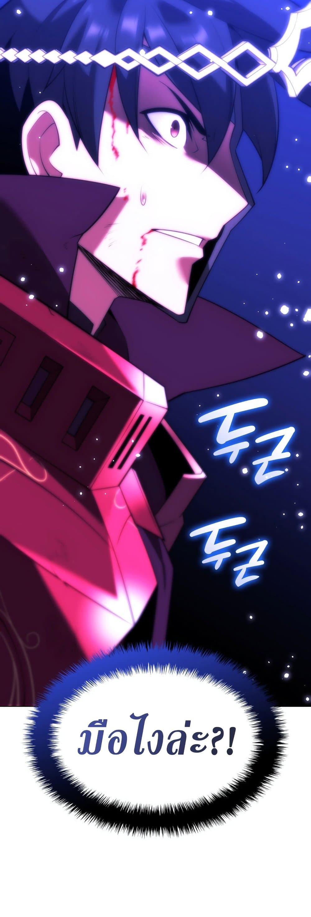 Overgeared (Remake) ตอนที่ 167 73