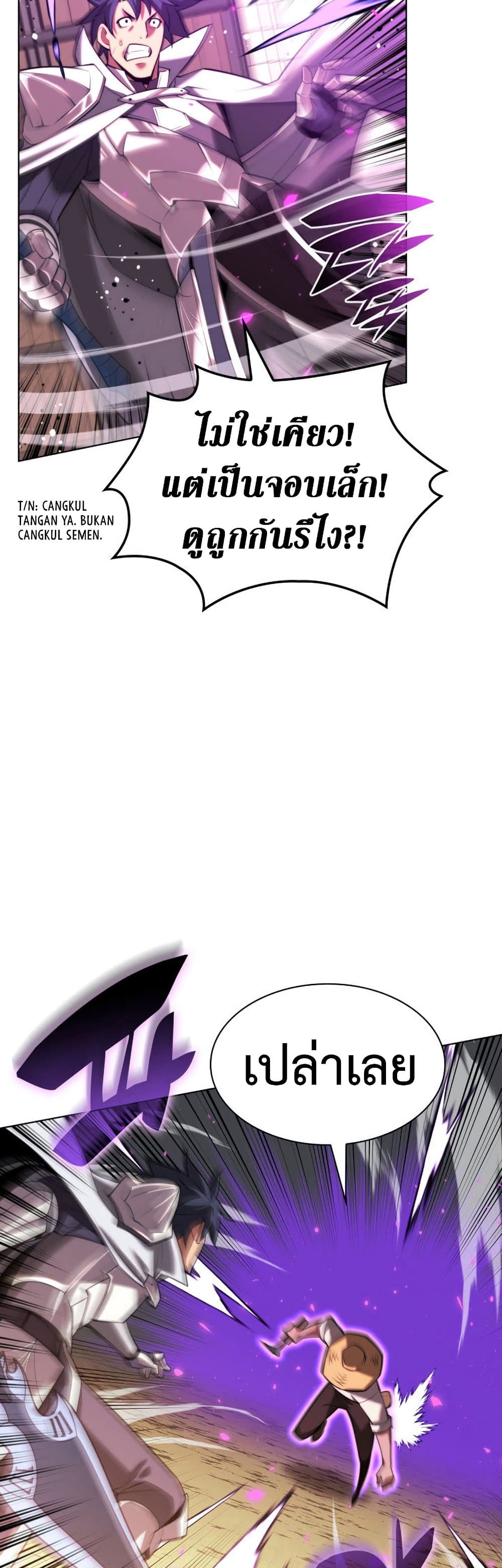 Overgeared (Remake) ตอนที่ 166 17