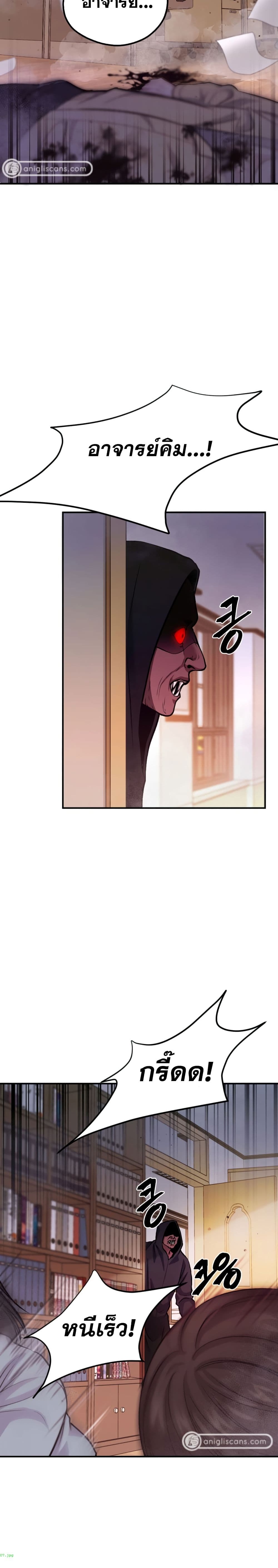 Monsters ตอนที่ 17 11