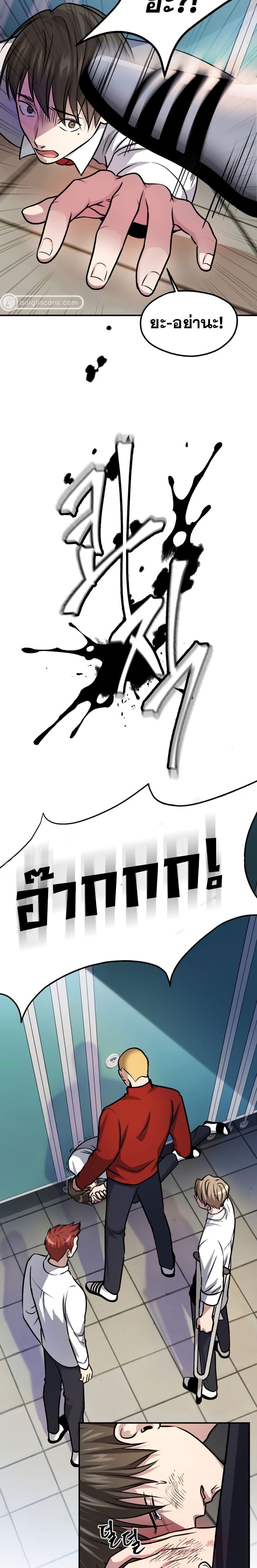Monsters ตอนที่ 15 31
