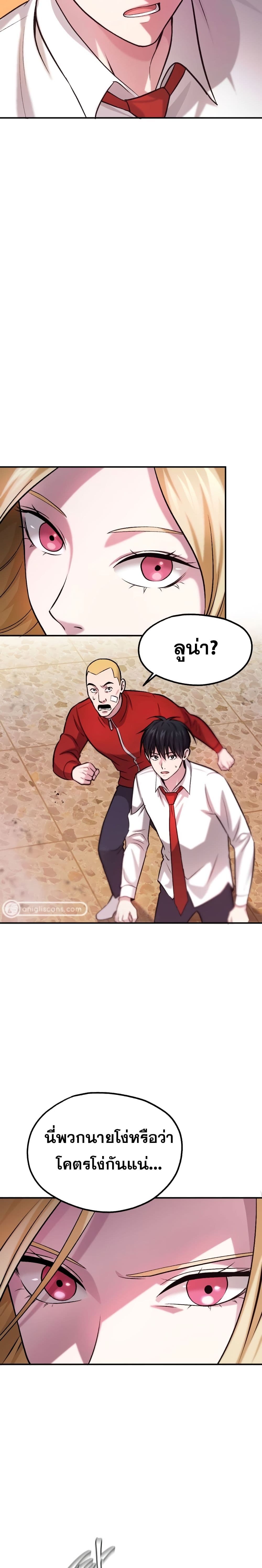 Monsters ตอนที่ 18 6
