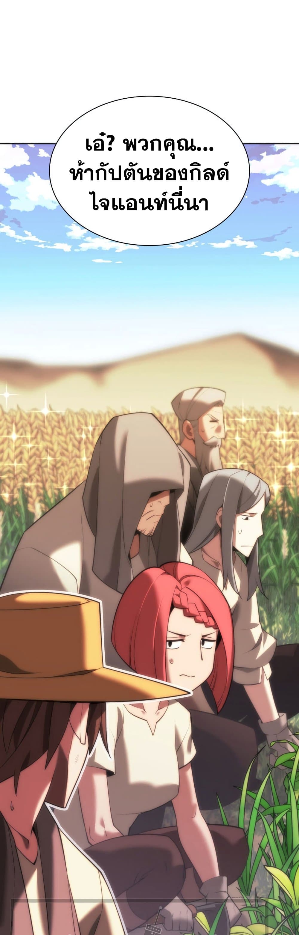 Overgeared (Remake) ตอนที่ 166 55