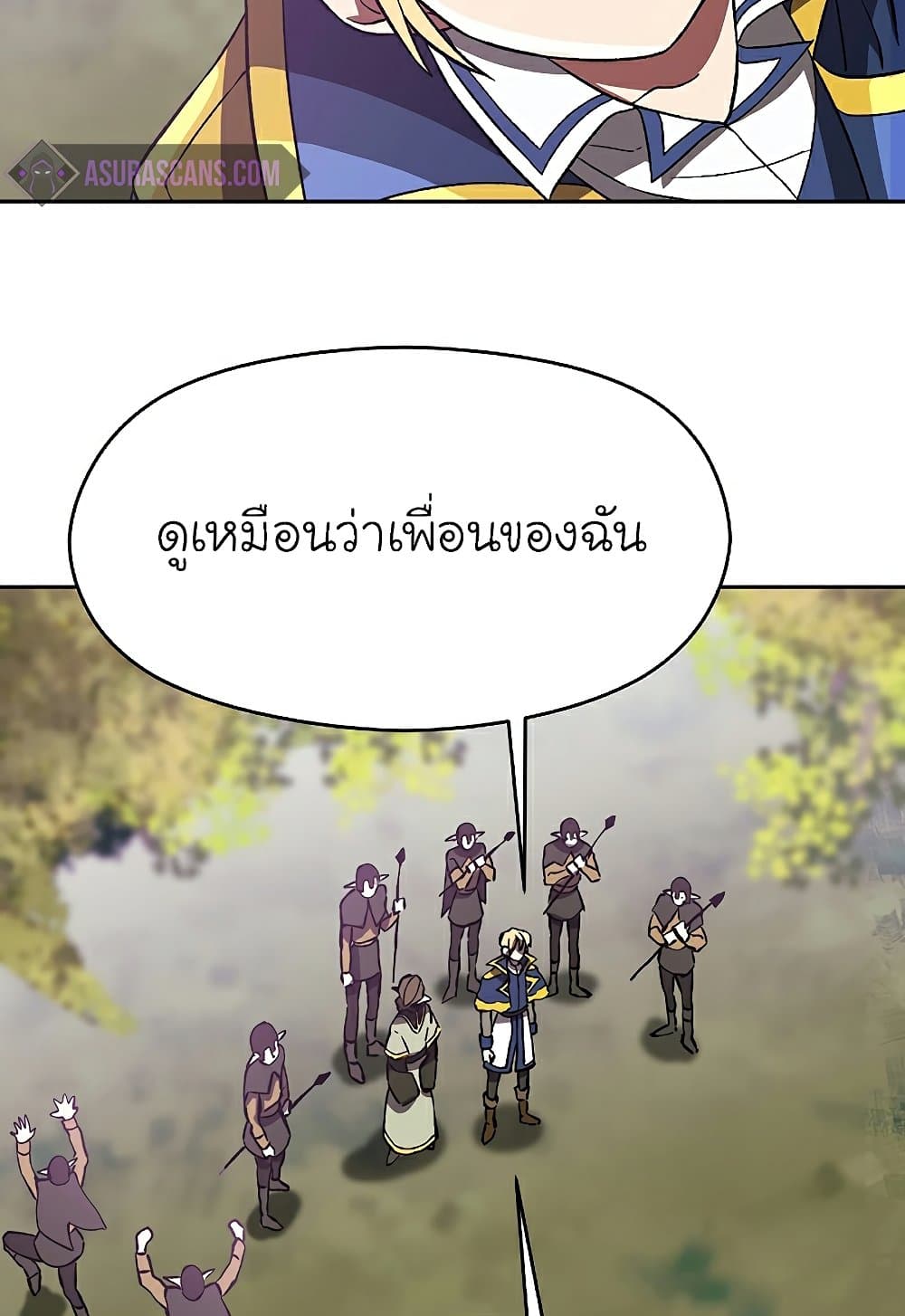 Archmage Transcending Through Regression ตอนที่ 39 46