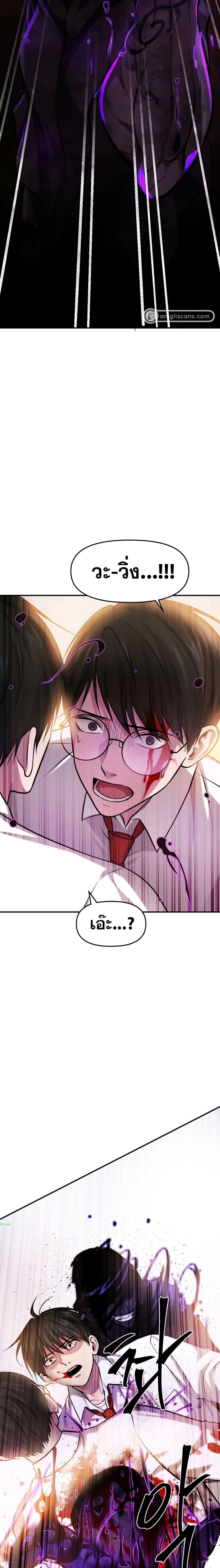 Monsters ตอนที่ 19 11