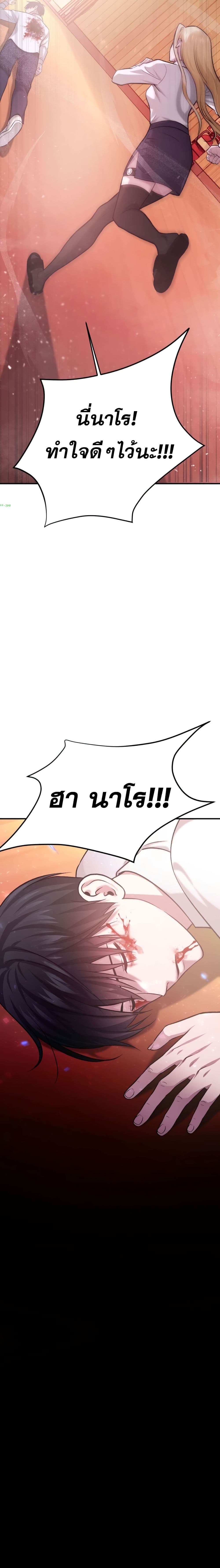 Monsters ตอนที่ 19 32