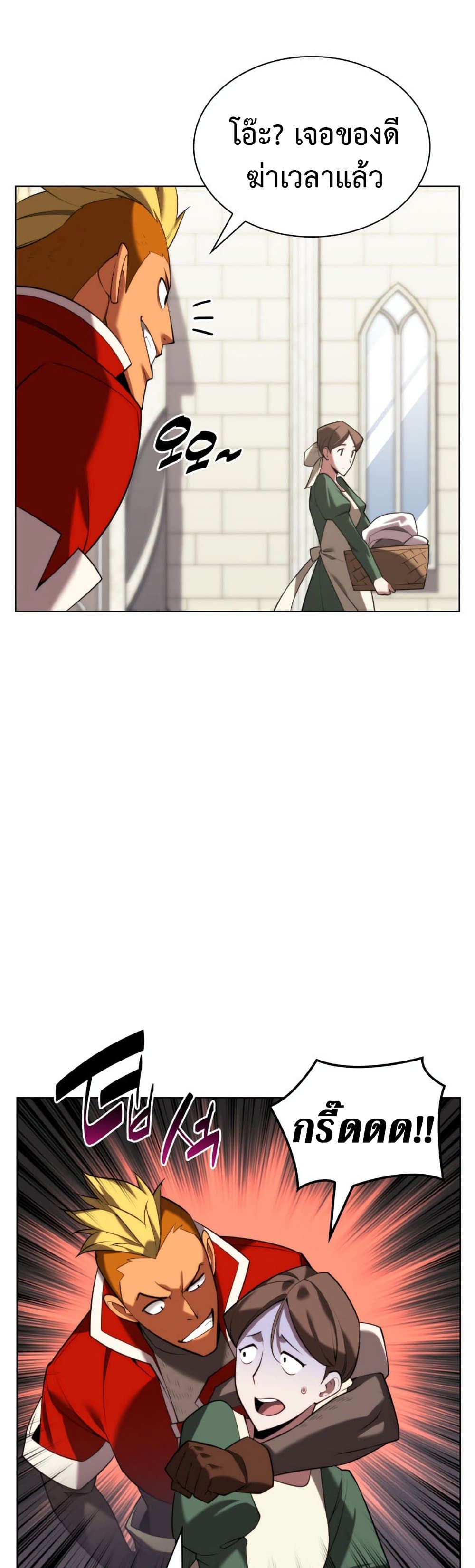 Overgeared (Remake) ตอนที่ 165 12