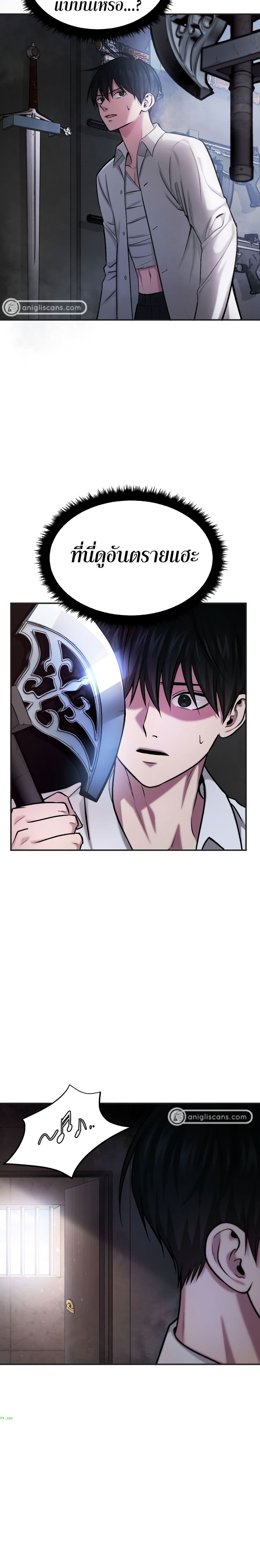 Monsters ตอนที่ 20 5
