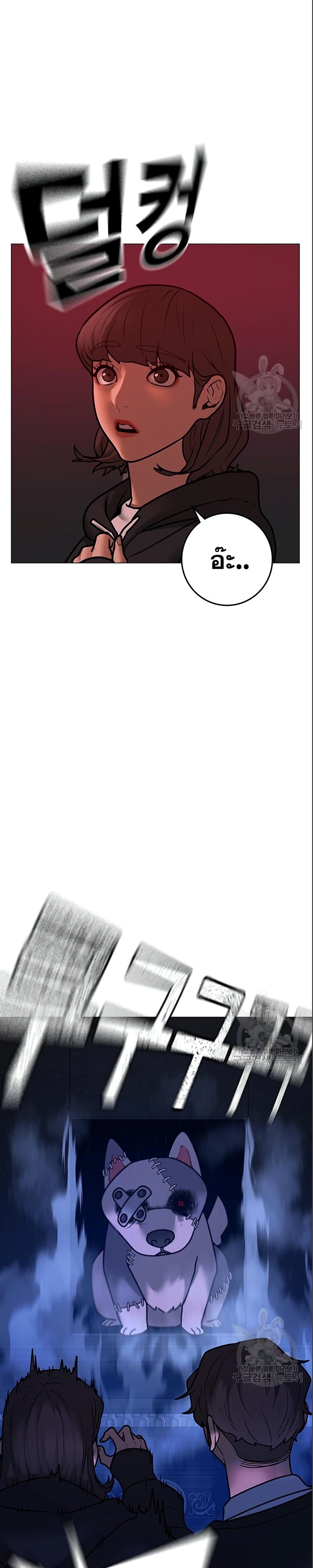 Reality Quest ตอนที่ 71 15