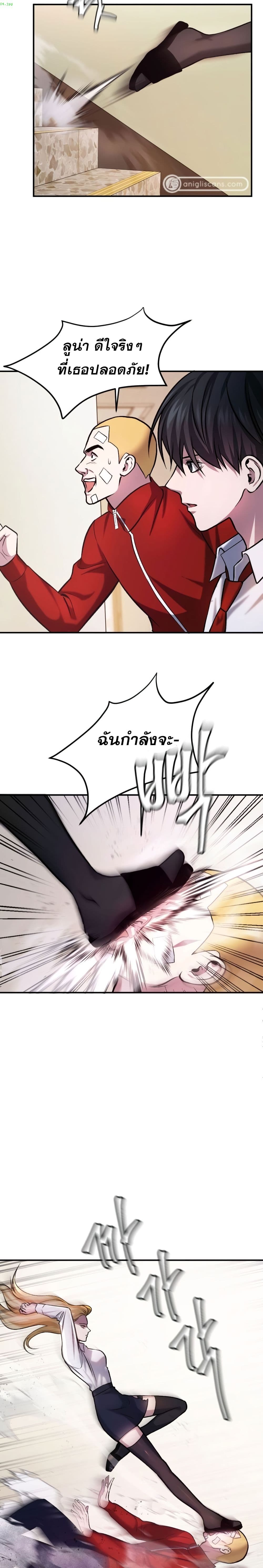 Monsters ตอนที่ 18 7