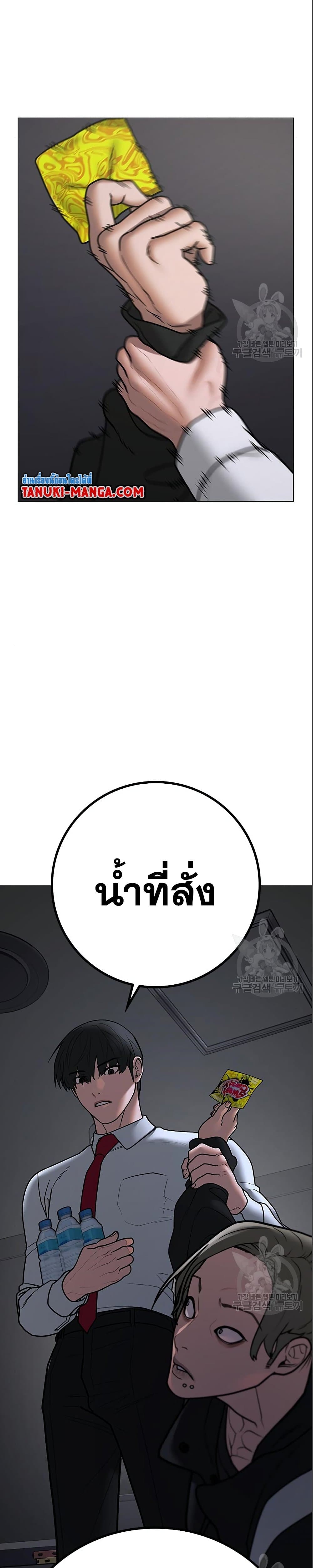 Reality Quest ตอนที่ 71 43