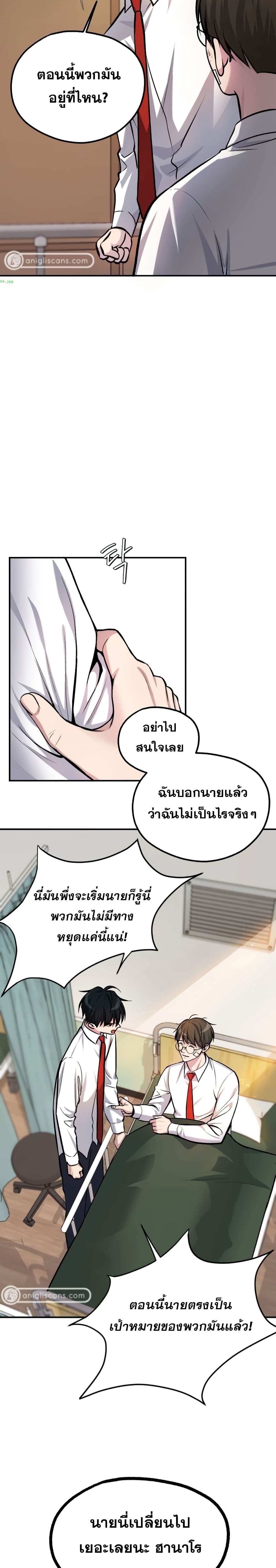 Monsters ตอนที่ 16 7