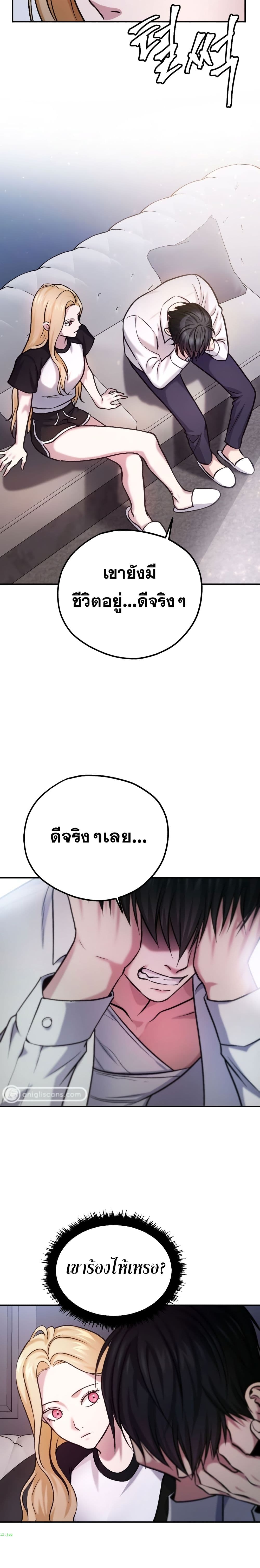 Monsters ตอนที่ 20 18