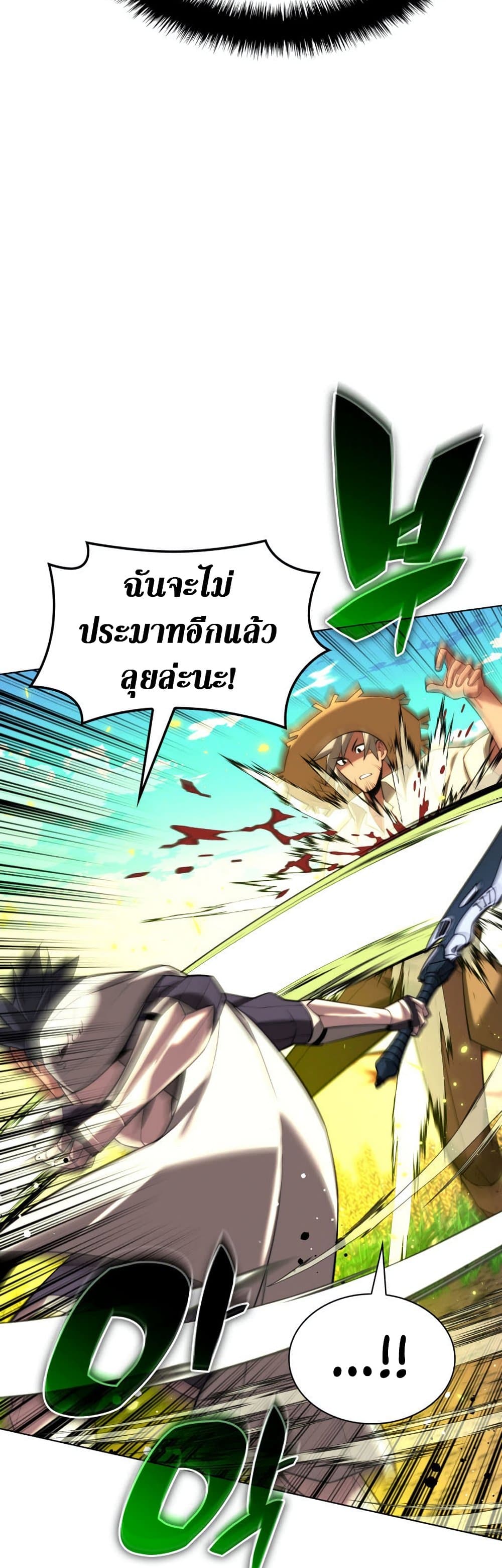 Overgeared (Remake) ตอนที่ 166 22