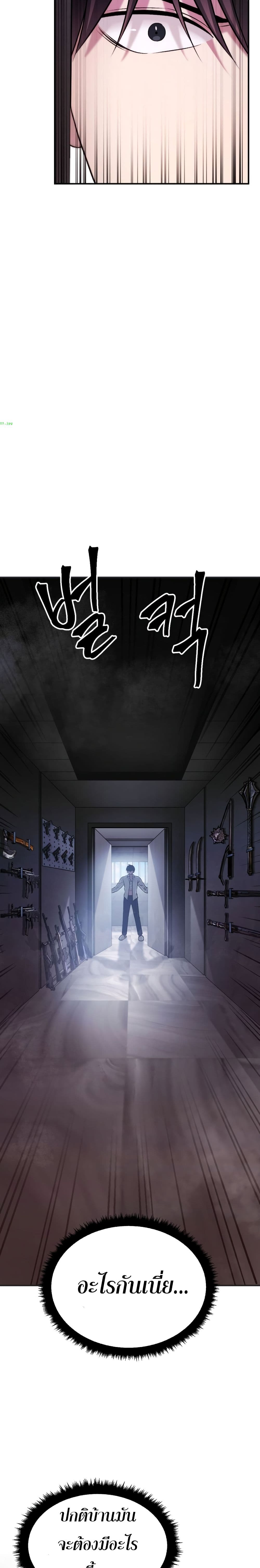Monsters ตอนที่ 20 4