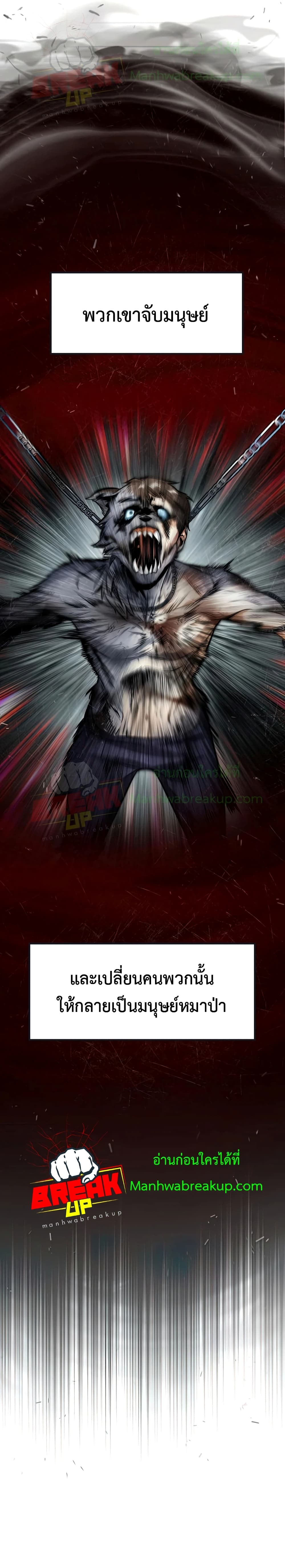 Academy’s Undercover Professor ตอนที่ 16 12