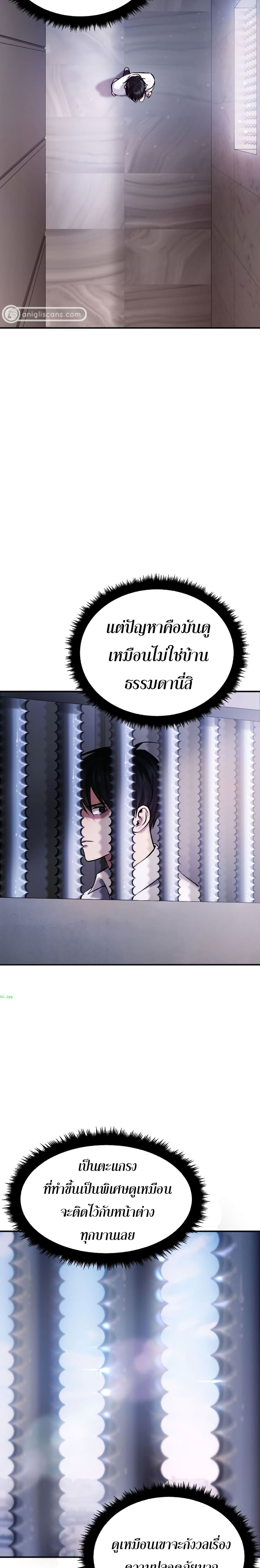 Monsters ตอนที่ 20 2