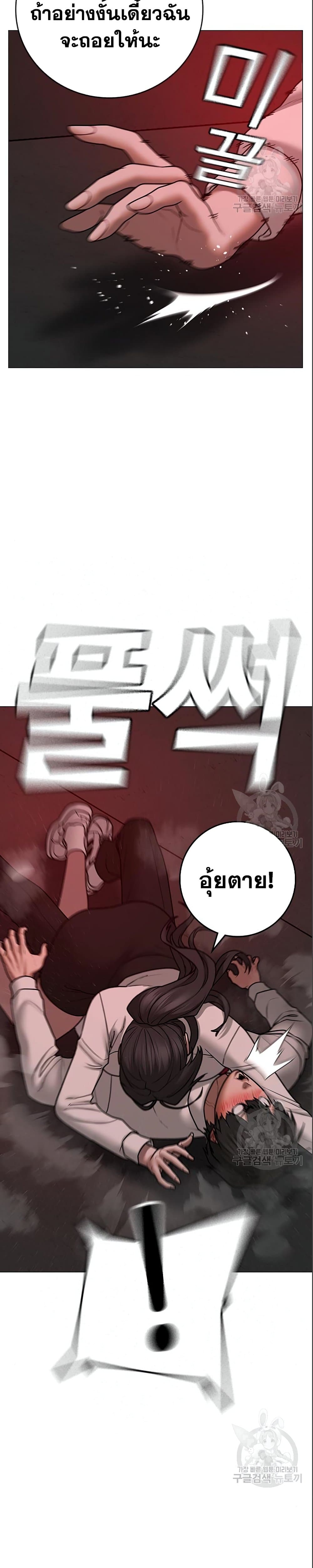 Reality Quest ตอนที่ 71 20