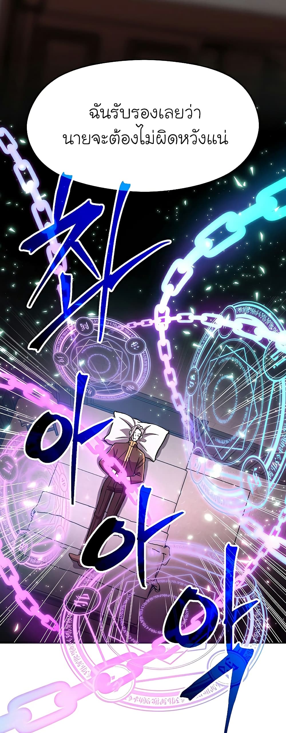 Archmage Transcending Through Regression ตอนที่ 36 47