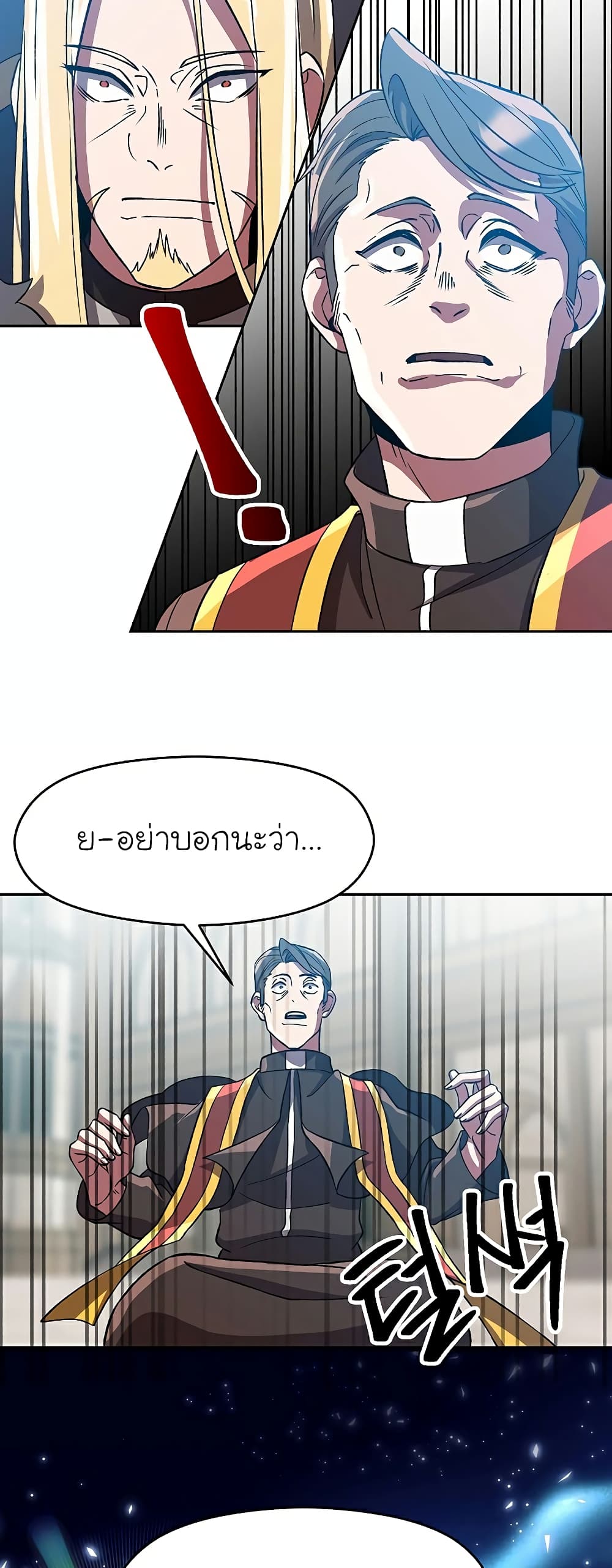 Archmage Transcending Through Regression ตอนที่ 36 26