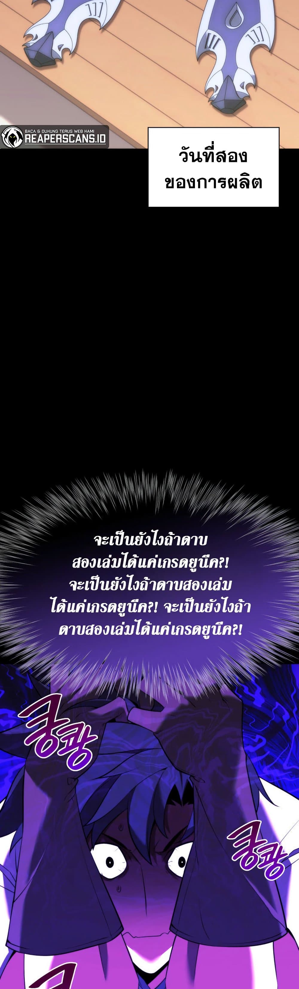 Overgeared (Remake) ตอนที่ 165 39