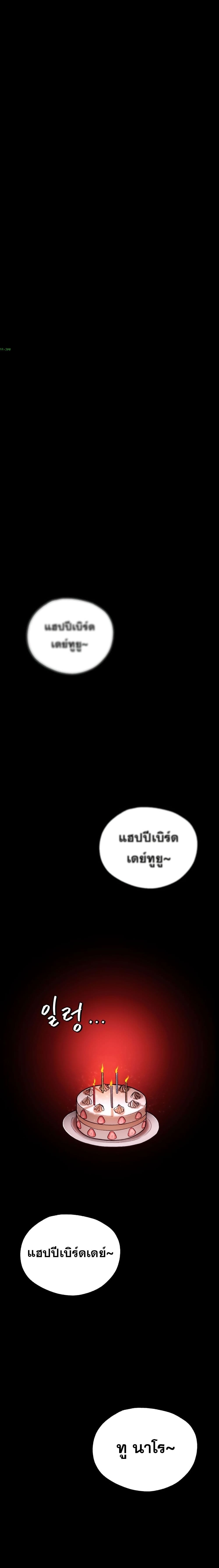 Monsters ตอนที่ 19 16