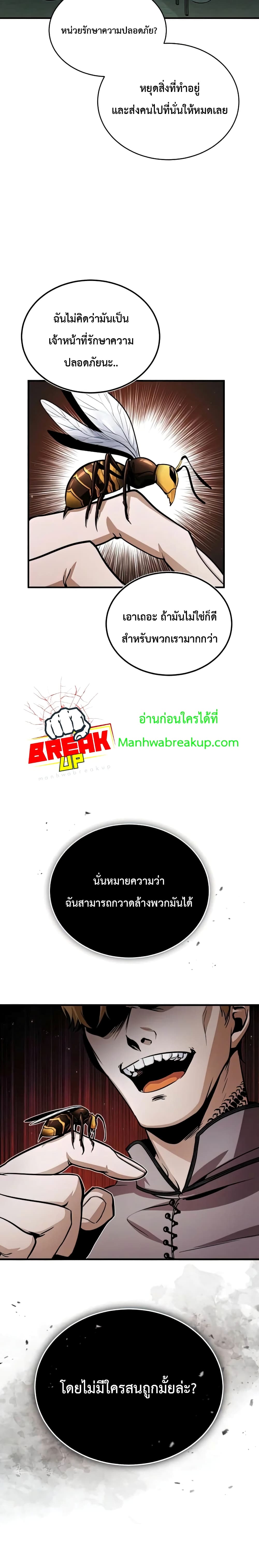 Academy’s Undercover Professor ตอนที่ 17 31