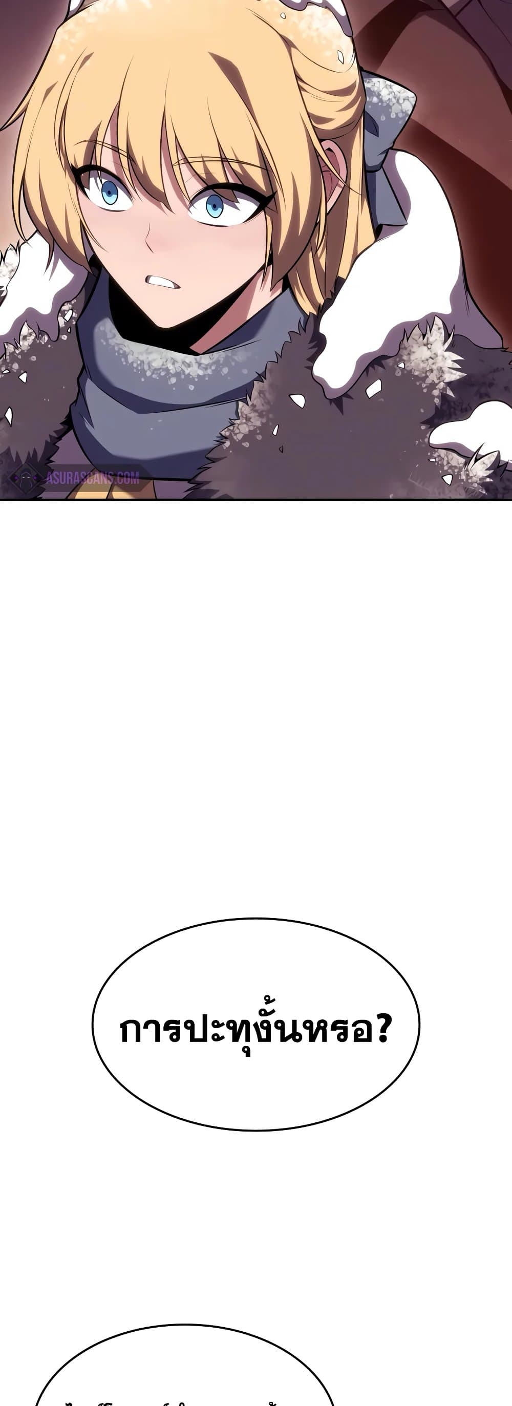 Solo Max-Level Newbie ตอนที่ 86 54